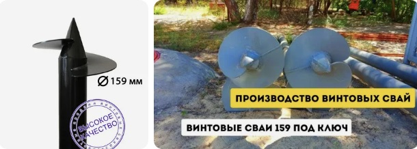 Купить сваи 159 мм в Назрани от 1792 руб - цена от производителя